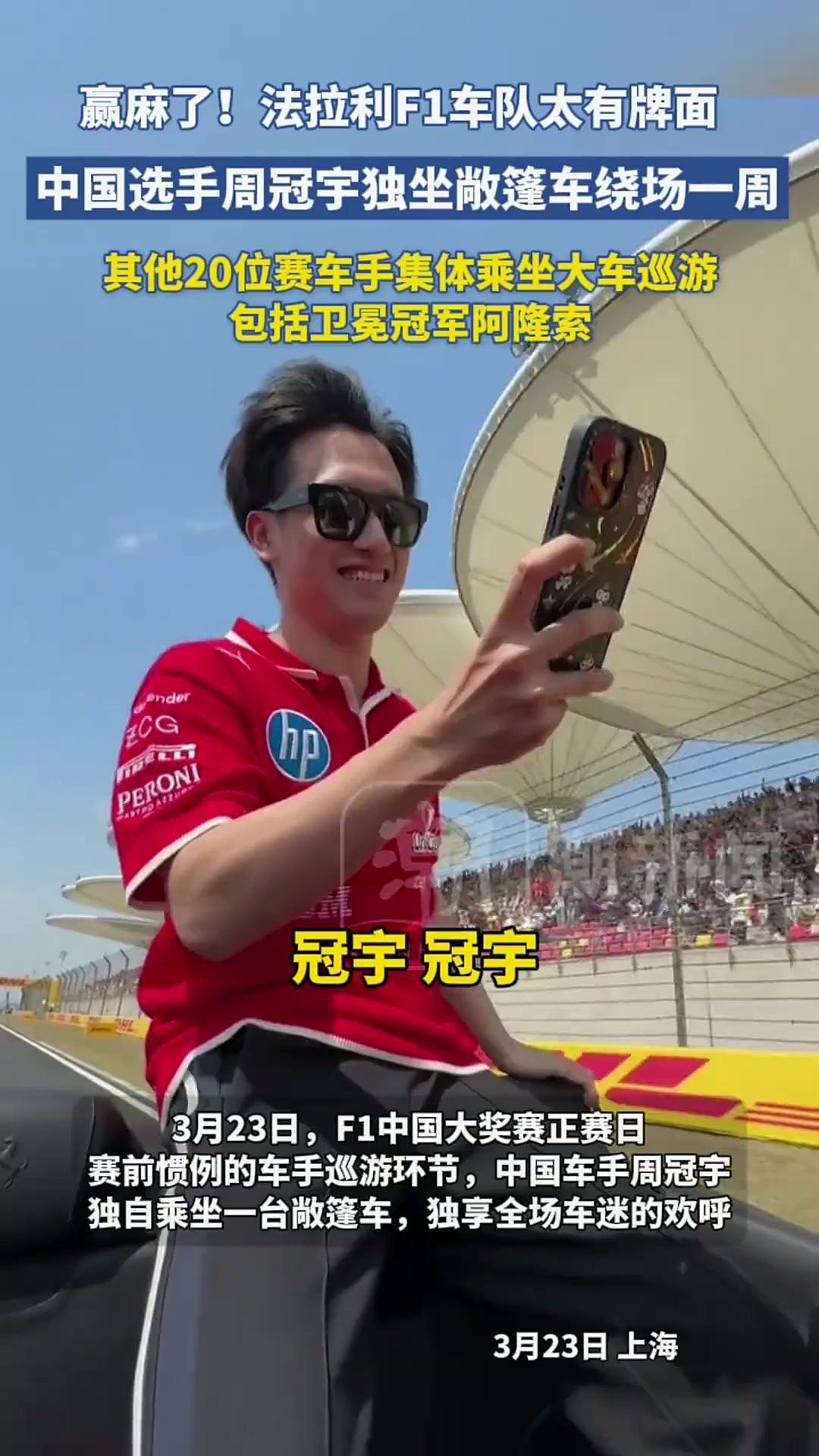 关于红牛二队鏖战雷诺车队，周冠宇刷新纪录的信息