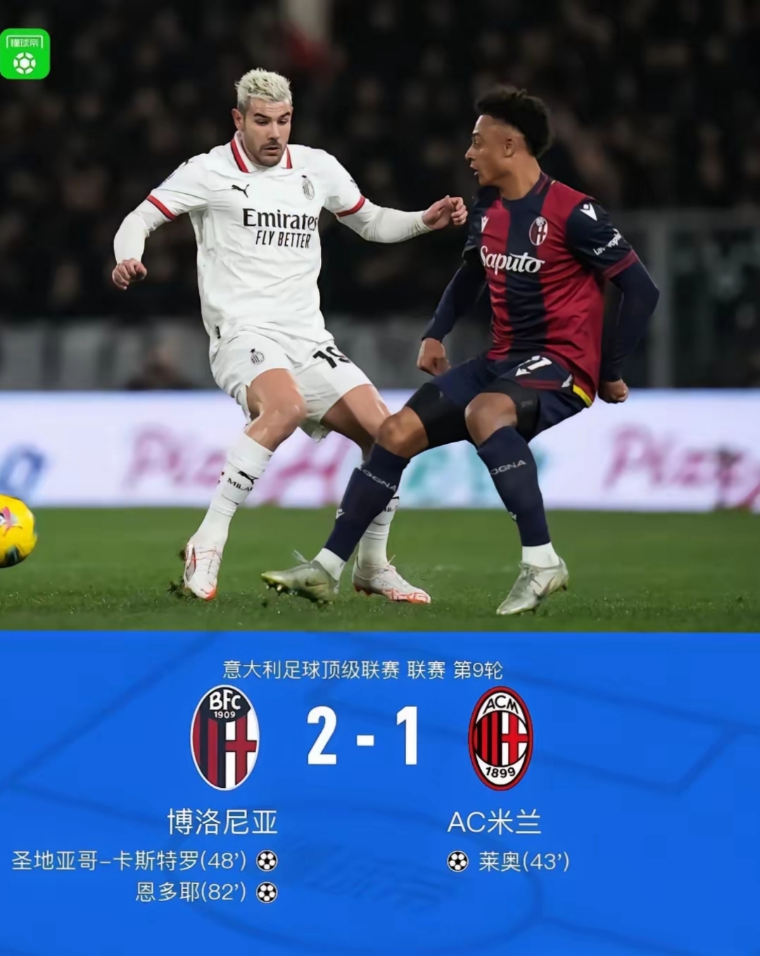 国际米兰主场大胜萨索洛,重返胜利之路 国际米兰主场大胜萨索洛,重返胜利之路
